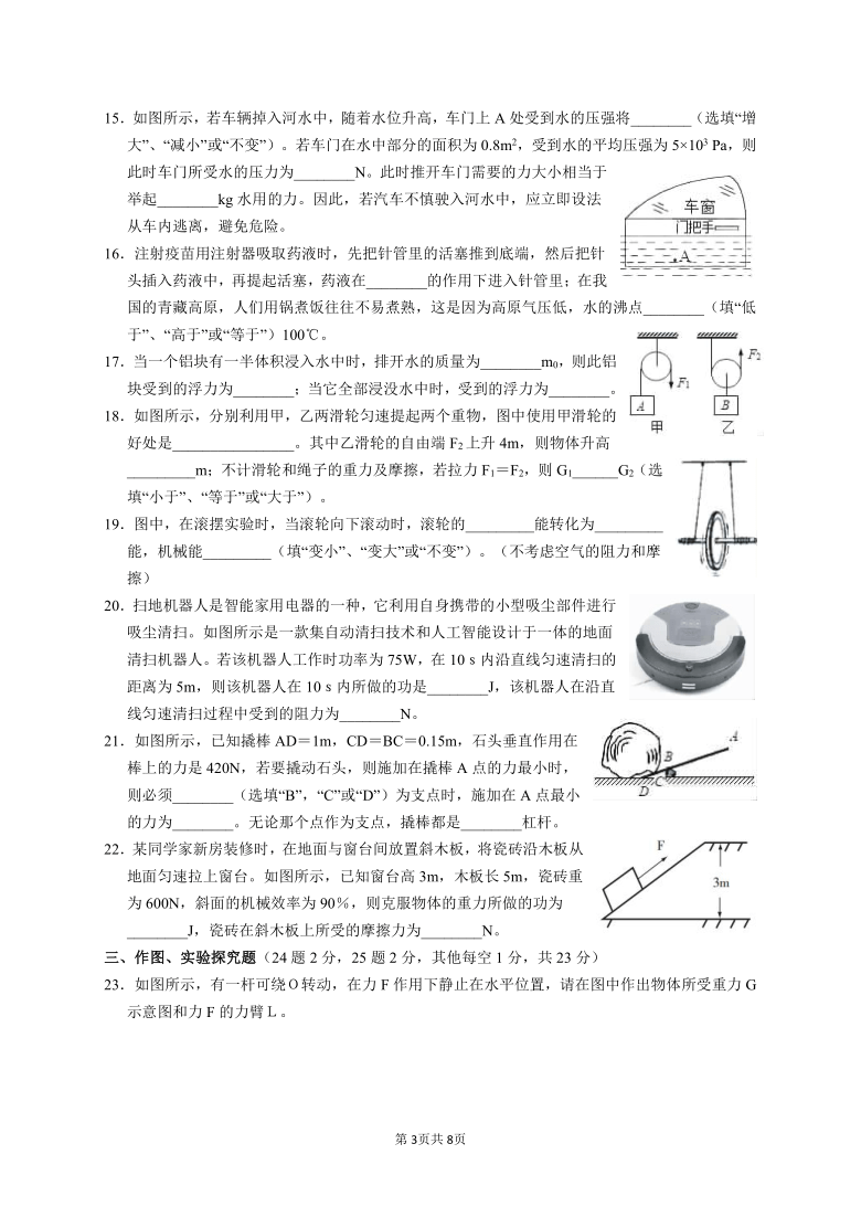 河北省张家口市宣化区2020-2021学年八年级下学期期末考试物理试题（word版含答案）