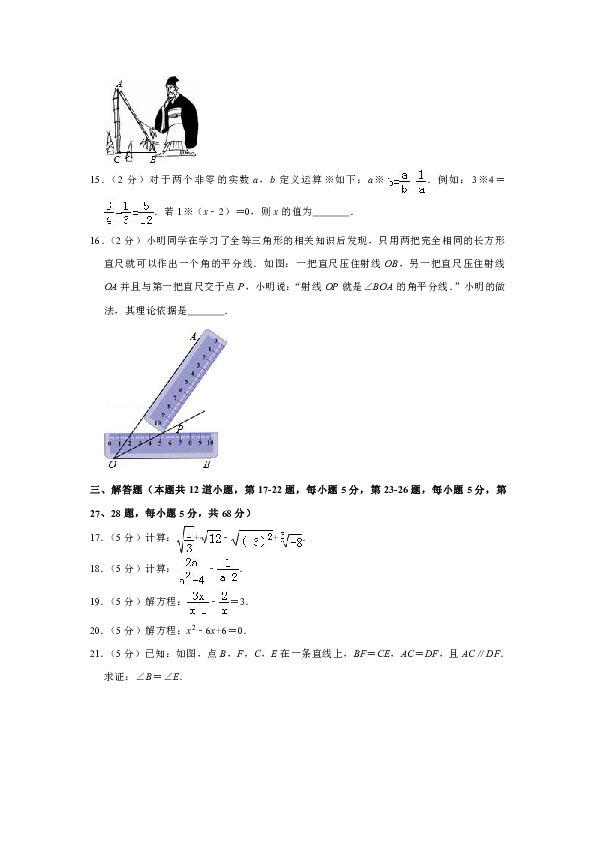 2018-2019学年北京市昌平区八年级（上）期末数学试卷（解析版）