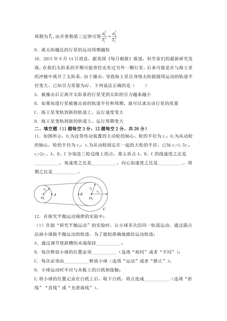 内蒙古自治区乌兰察布市集宁区2020-2021学年高一下学期期中考试物理试题 Word版含答案