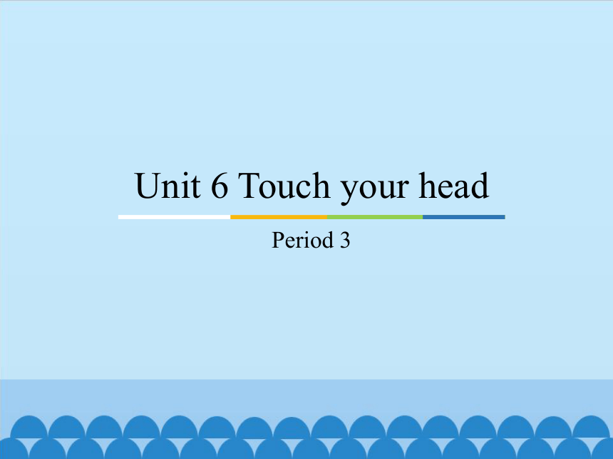 Unit 6 Touch your head Period 3 课件