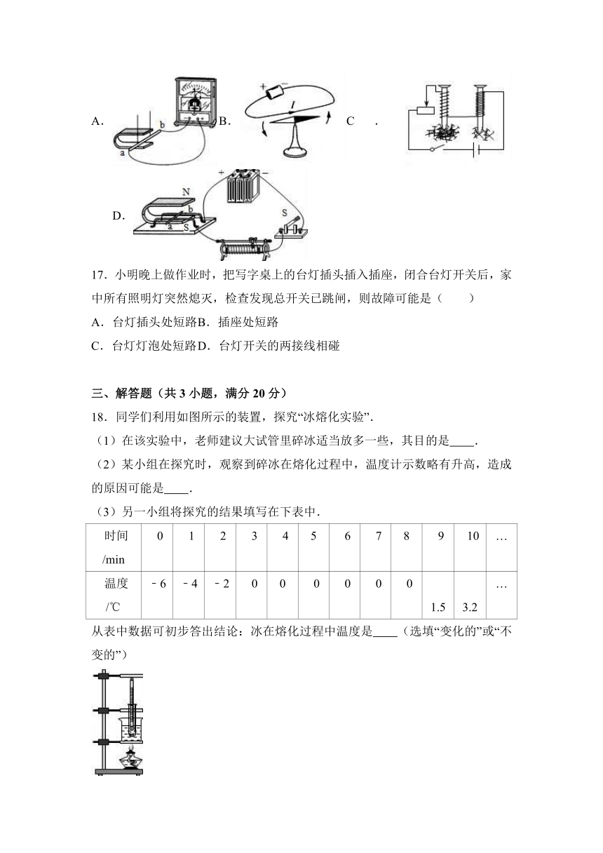 2017年安徽省合肥市瑶海区中考物理模拟试卷（3月份）（解析版）