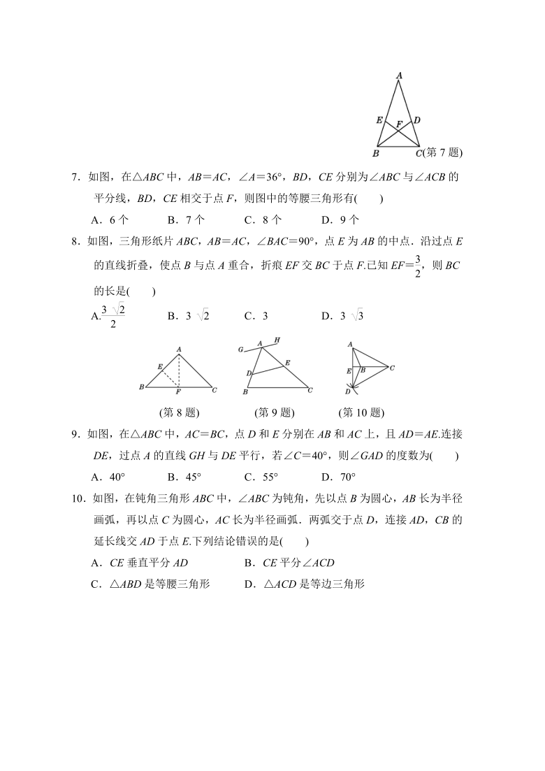第十七章特殊三角形达标测试卷-2020秋冀教版（河北）八年级数学上册（Word版 含答案）