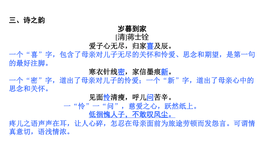 高中语文统编版（部编版）选择性必修下册 6 《大堰河——我的保姆》《 再别康桥》课件（134张PPT）