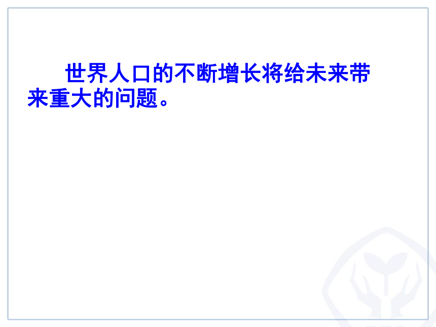 （人教版）七年级上册4.1世界人口的分布  不同的人种（19张PPT，WPS打开）