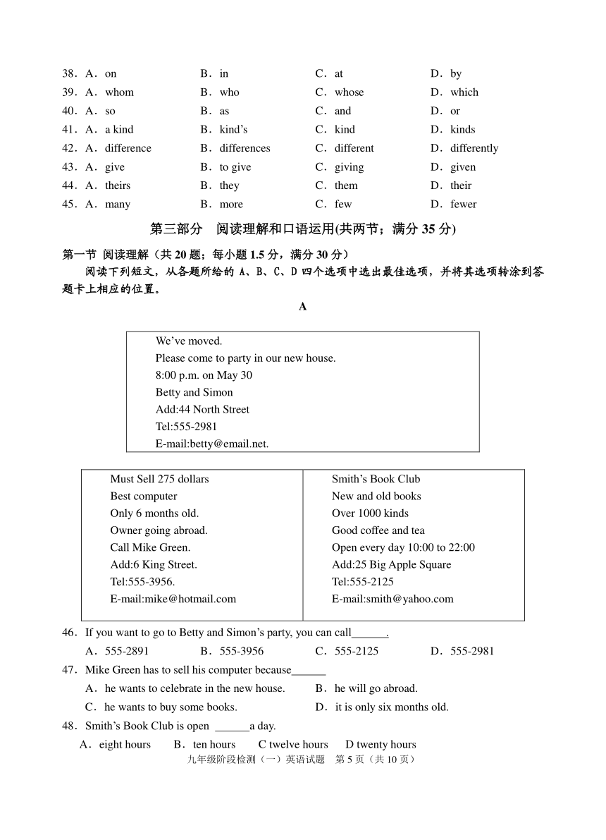 广西岳池县2017-2018学年九年级上学期阶段检测（一）（期末）英语试卷（PDF版）