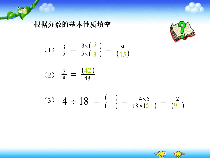 数学五年级下人教版4.4.2约分 课件（20张）