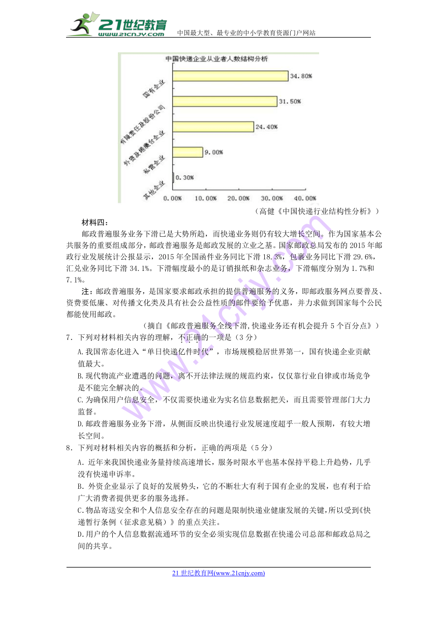 湖北省孝感市八校教学联盟2017-2018学年高一下学期期中联合考试语文试卷含答案