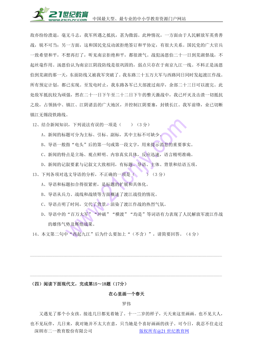 广东省揭阳市揭西县凤江镇2017_2018学年八年级语文上学期期中试题新人教版