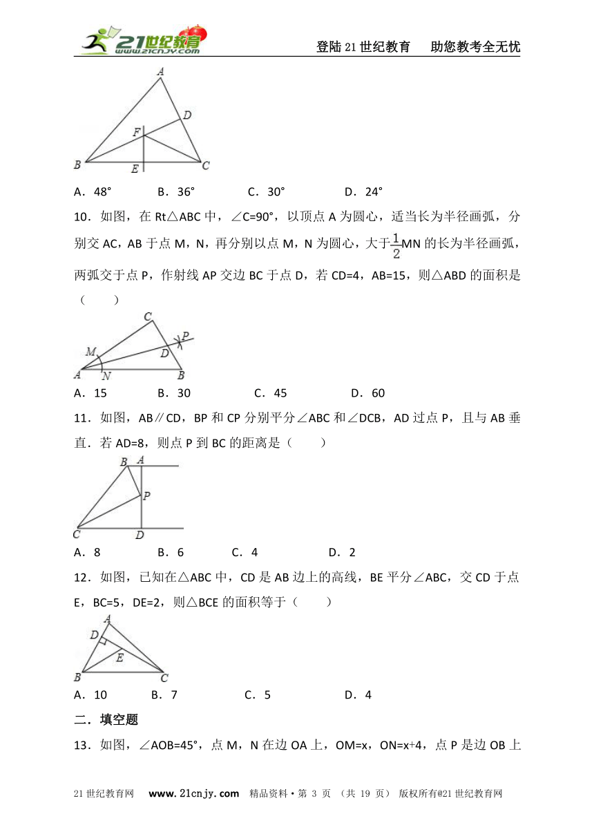 第一章 三角形的证明单元检测题B（含解析）