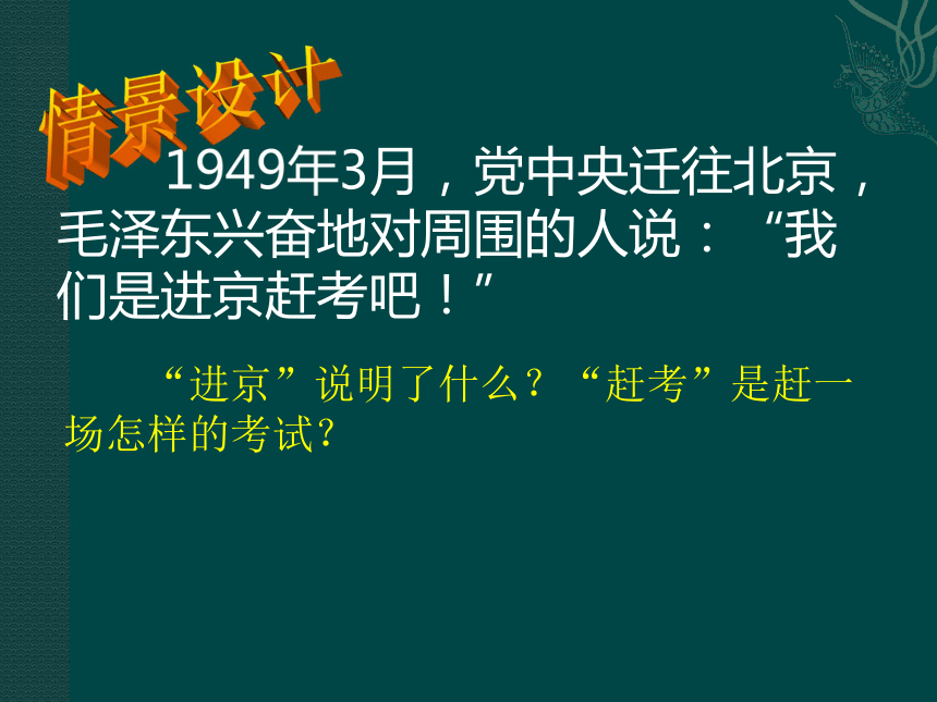 人民版历史必修三 专题四 20世纪以来中国重大思想理论成果 第二课 毛泽东思想的形成与发展 课件（共25张PPT）