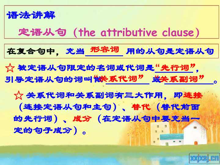 人教新课标必修2  Unit2 The Olympic Games Learning about language 课件 (44张PPT)