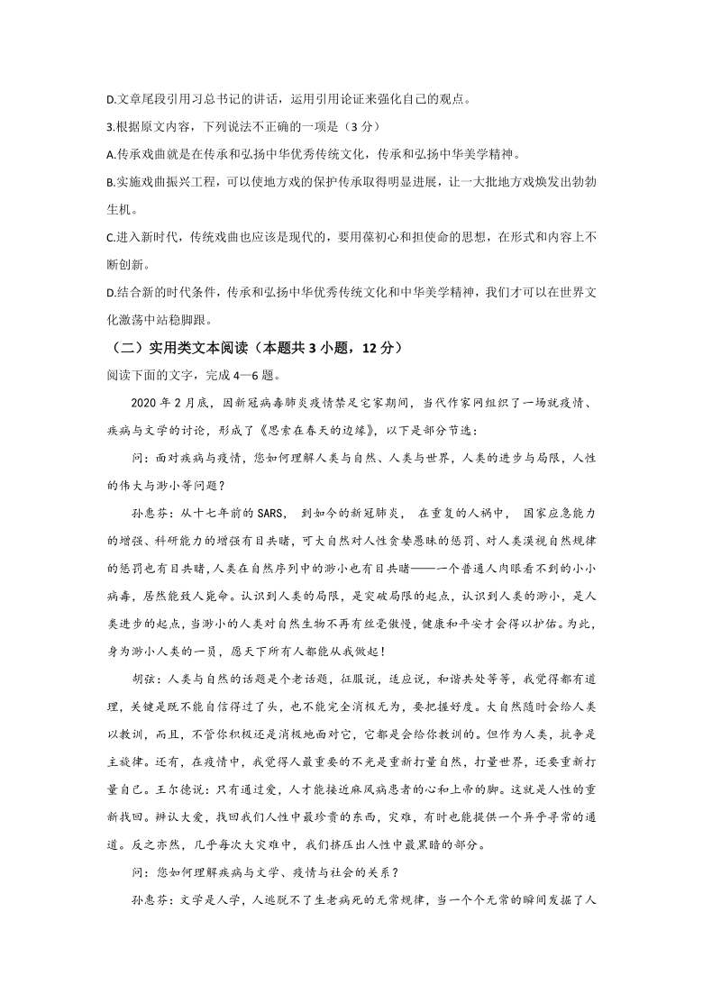 四川省巴中市2021届高三“零诊”考试语文试题 Word版含答案