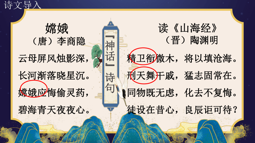 课件预览