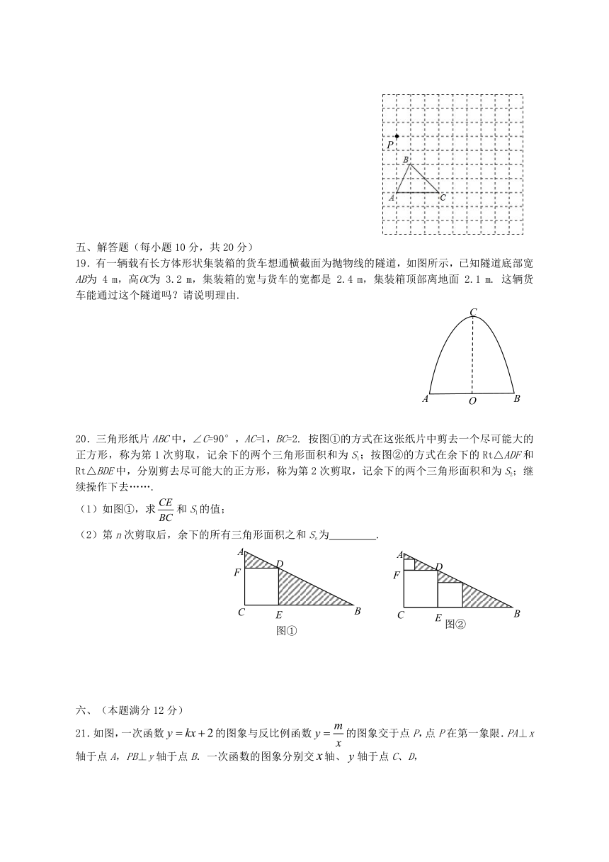 安徽省合肥市2017-2018学年九年级数学上学期期中试题（含答案）