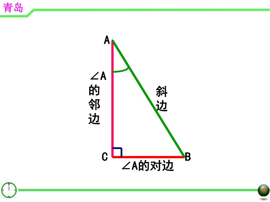 第九章 解直角三角形（共5节）