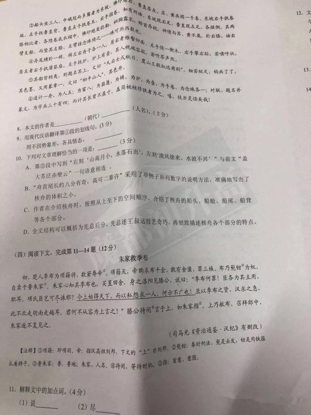 2019年上海市长宁区中考一模语文试题（图片版，含答案）