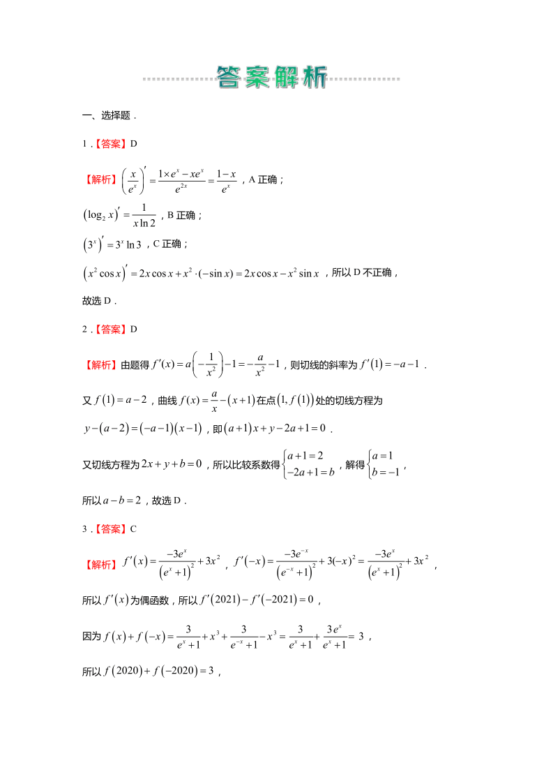 人教A版 高中数学2020-2021学年上学期高二寒假作业6 导数及其应用（文）（Word含解析）