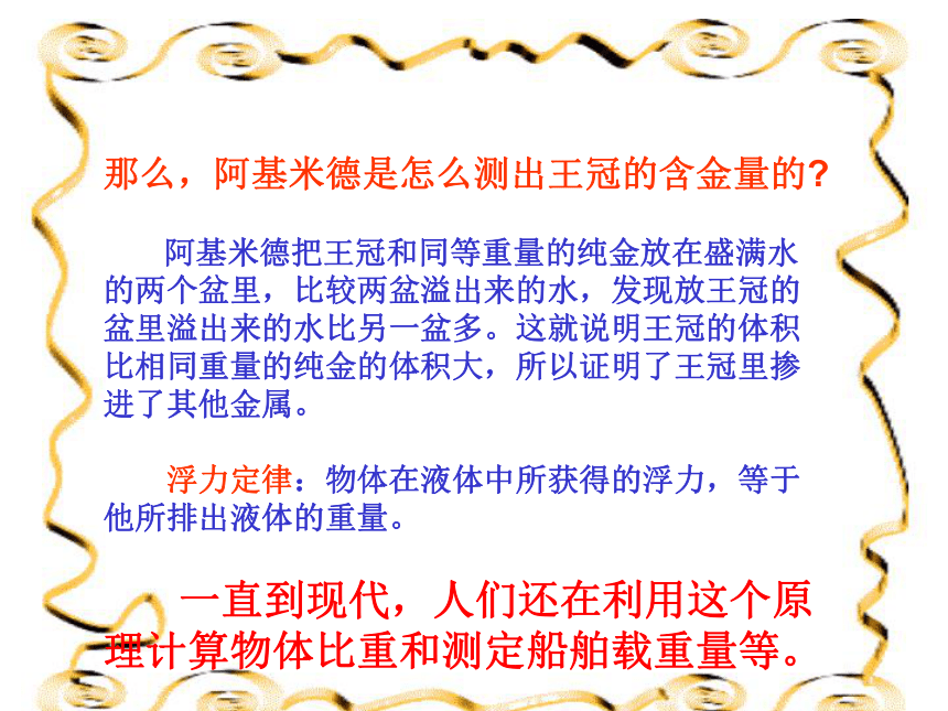 西方文明之源  课件