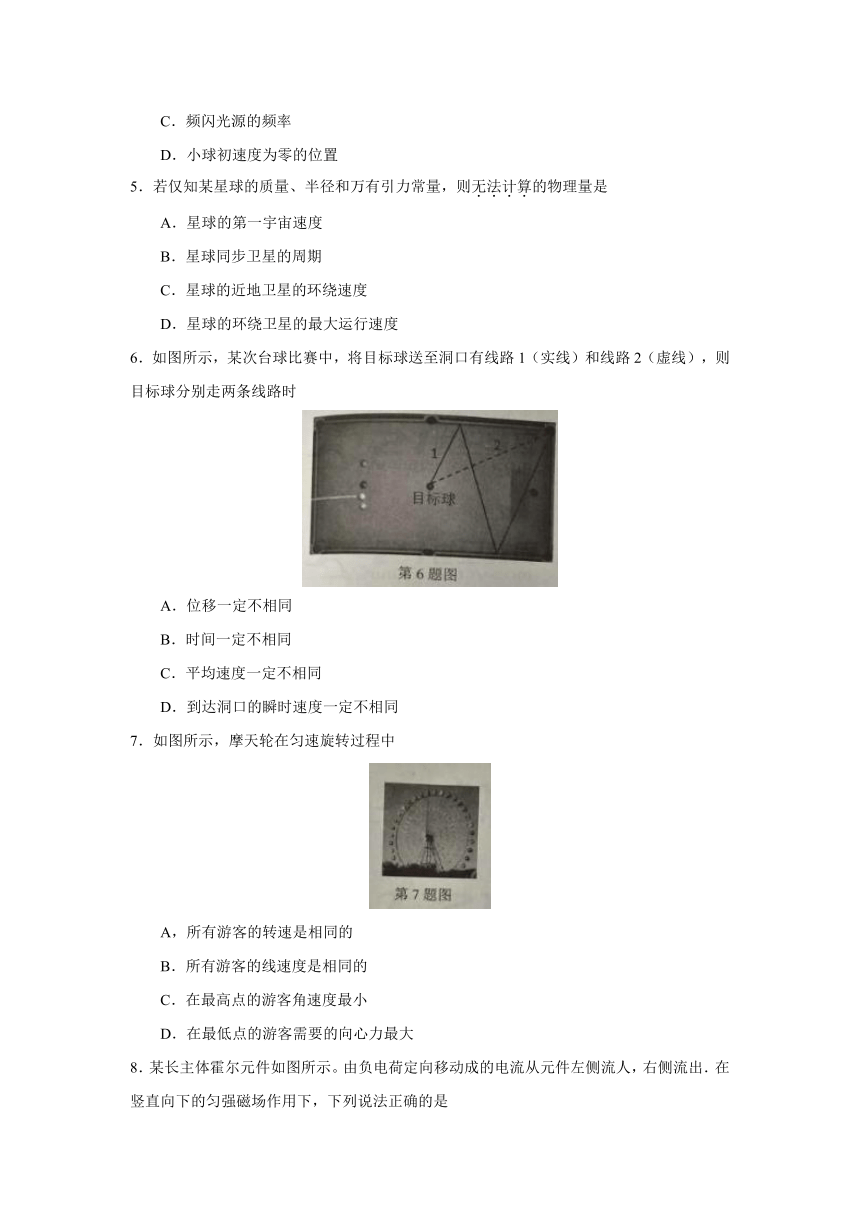 浙江省湖州衢州丽水三地市2018届高三期末联考物理试题 Word版含答案