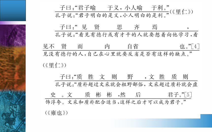 高中语文统编版部编版选择性必修上册5论语十二章大学之道人皆有不忍