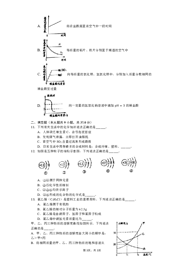 2019年江西省南昌市中考化学模拟试卷（4月份）（含解析）