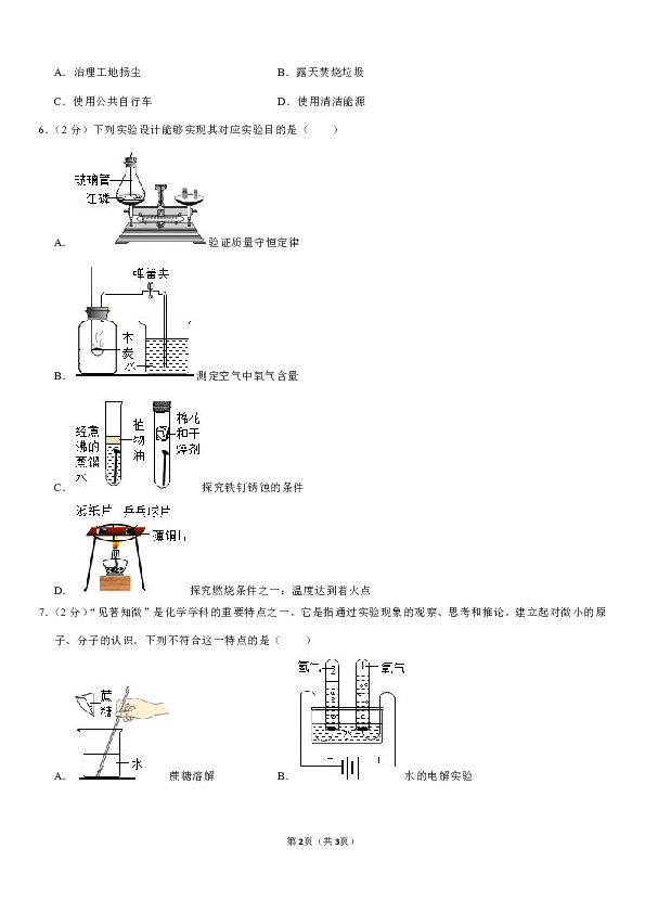 2019-2020学年江西省上饶市丰溪中学九年级（上）期中化学试卷（解析版）