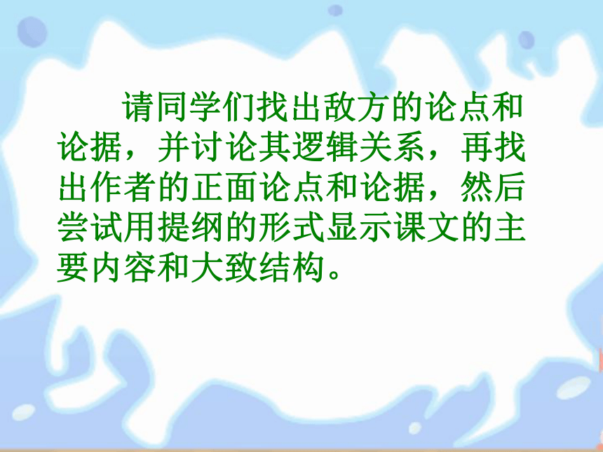 17、《中国人失掉自信力了吗》课件（33张PPT）