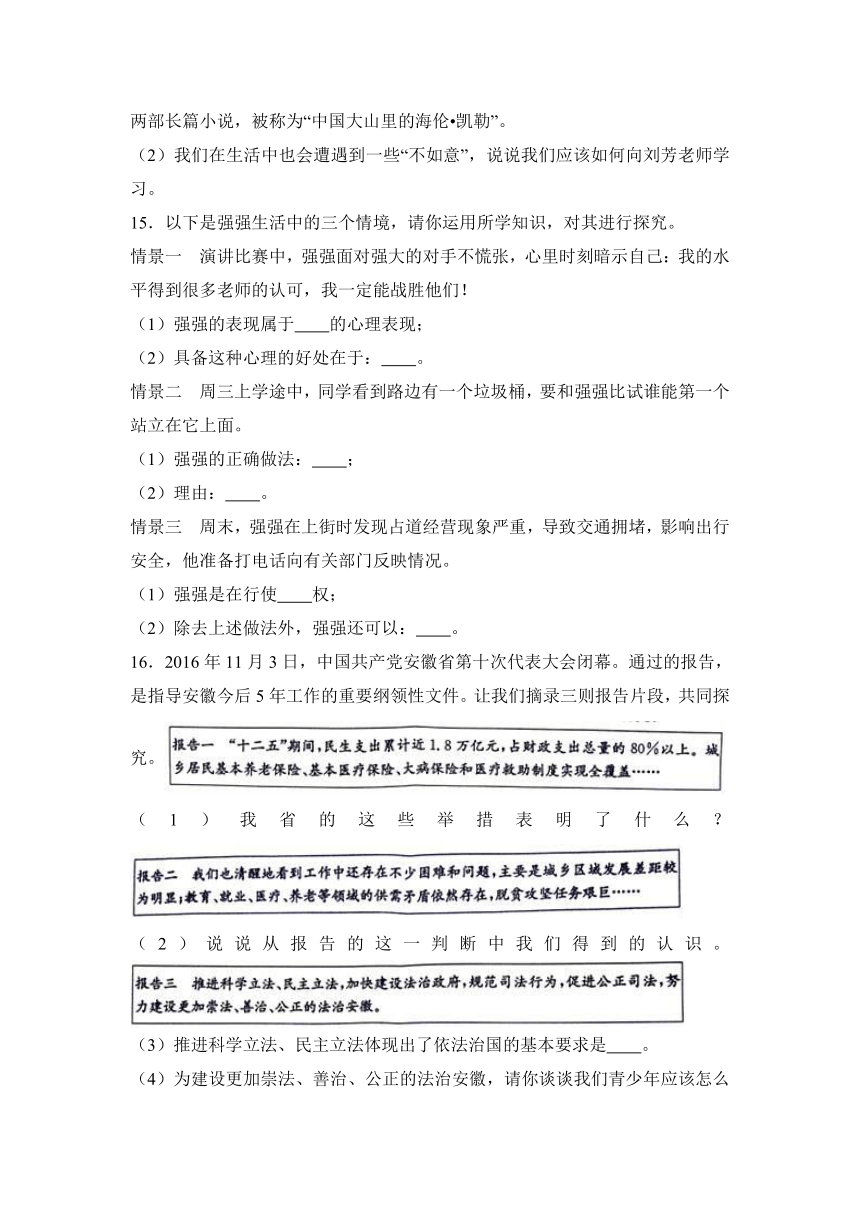 安徽省蚌埠市固镇县2017年中考政治模拟试卷（解析版）