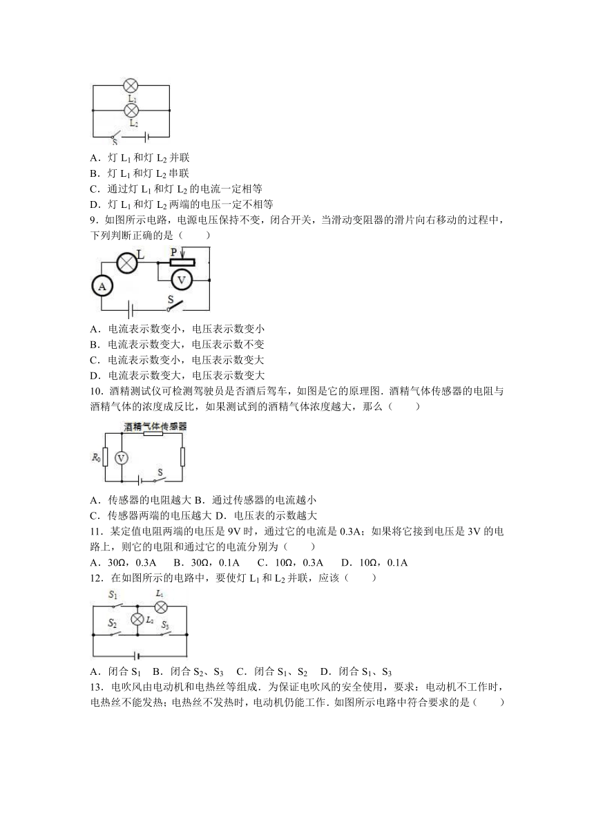 北京市昌平三中2016届九年级（上）期中物理试卷（解析版）