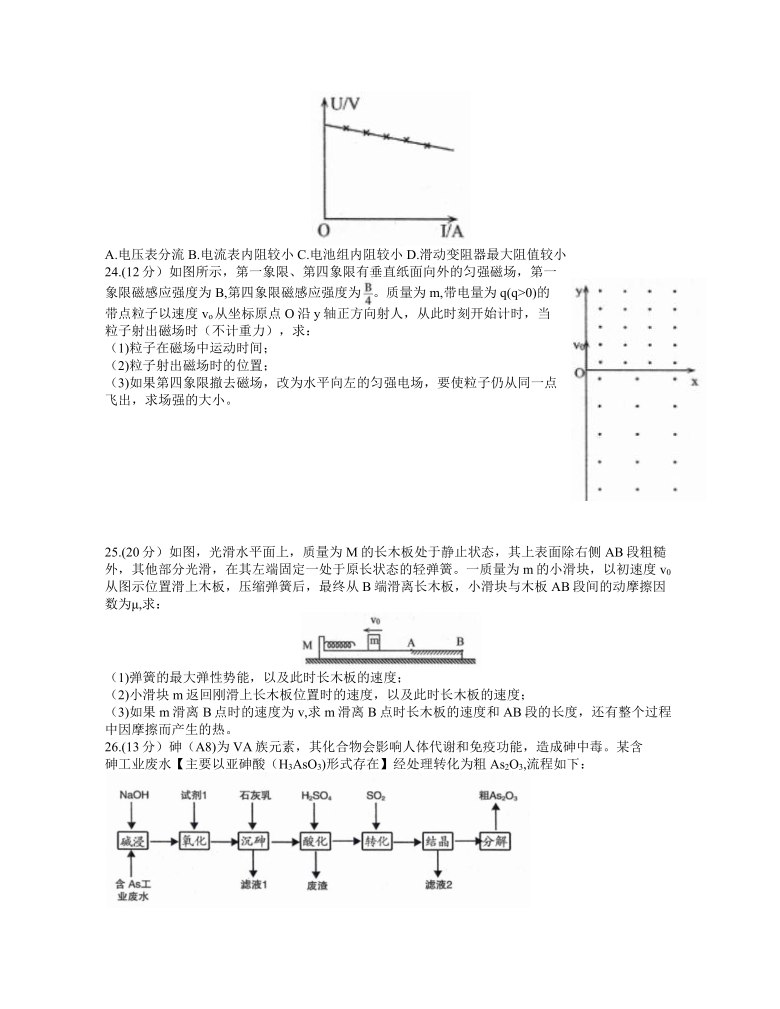 内蒙古呼和浩特市2021届高三下学期第一次质量普查调研考试（3月）理综试题 Word含答案