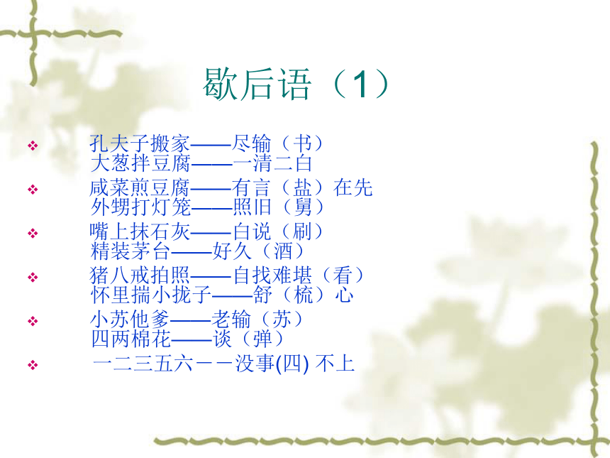 《我爱你,汉字》课件  (共19张PPT)