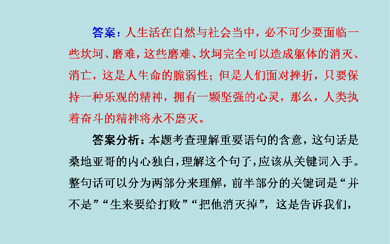 2020届高考语文一轮总复习：小说语言类2大题型（共32张PPT）