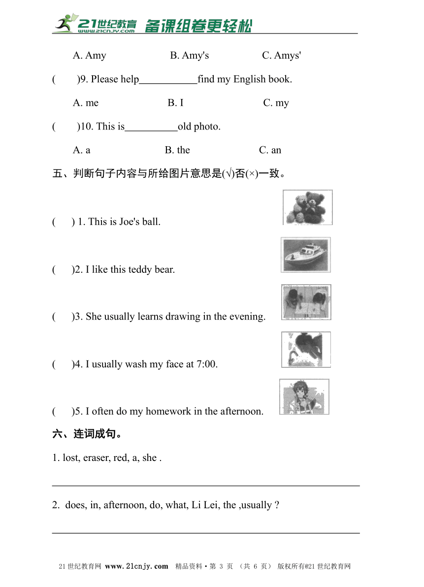 湘鲁版五年级英语上册  月考测试卷（二）