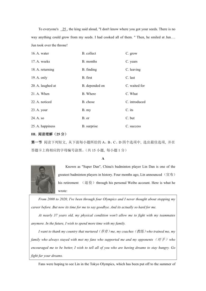 广东省深圳市南山区2020-2021学年度第一学期期末教学质量监测 八年级英语试题（WORD版，含答案）