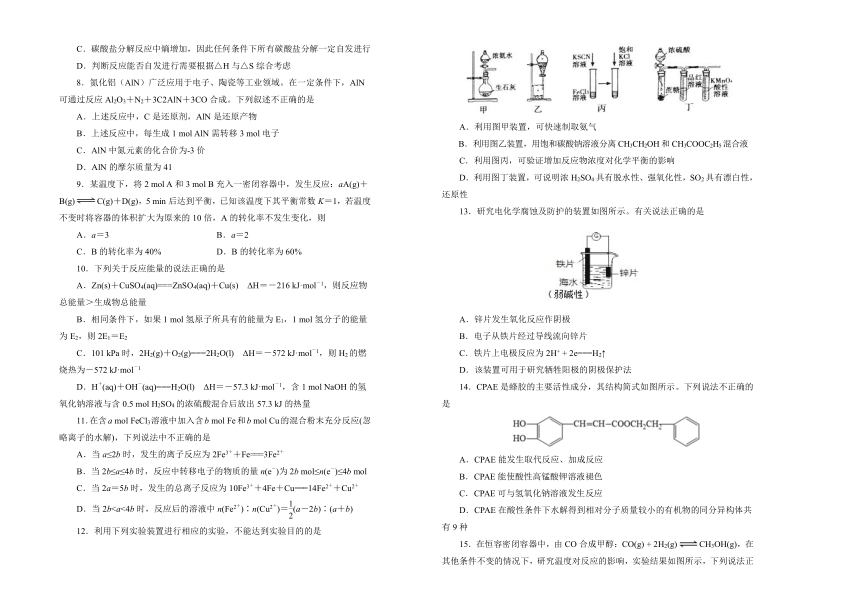 吉林省通化县中学2019届高三入学调研考试卷 化学（四）