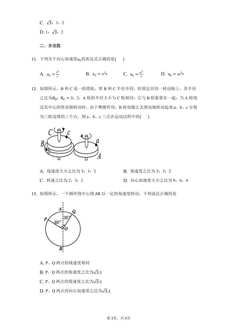 人教版高一物理必修二-5.5-向心加速度-同步练习(有答案)