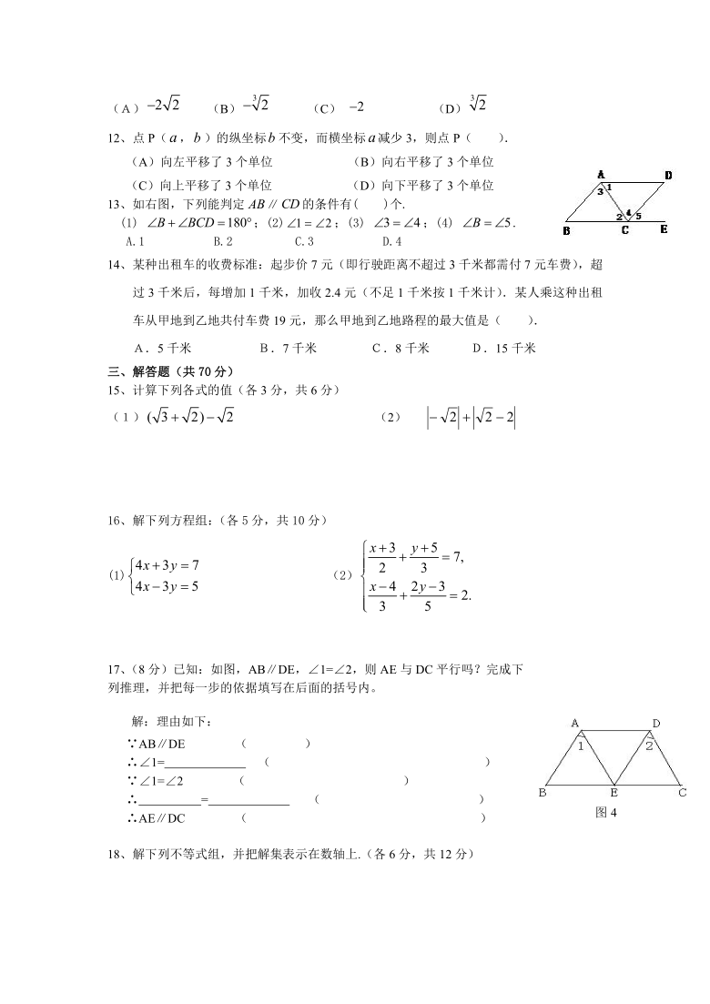 云南省保山市第九中学2020-2021学年八年级上学期开学考试数学试卷（word无答案)