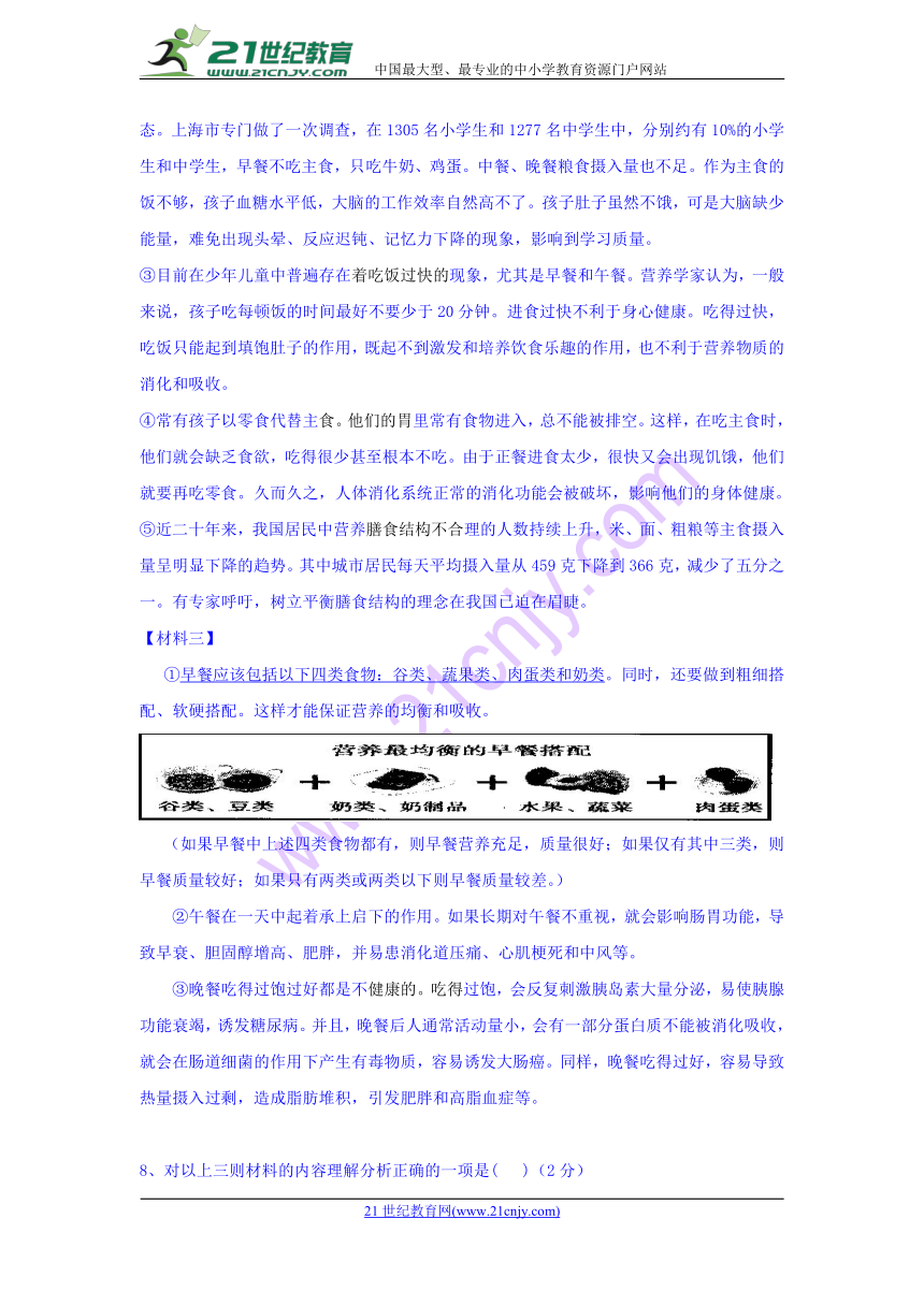 2018年湖南省岳阳市城区十二校联考高三语文试题含答案