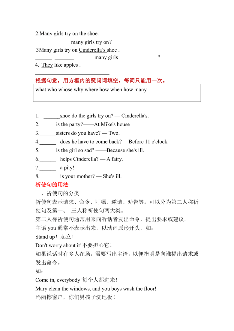 Unit1 Cinderella 考点典例分析 （含答案）