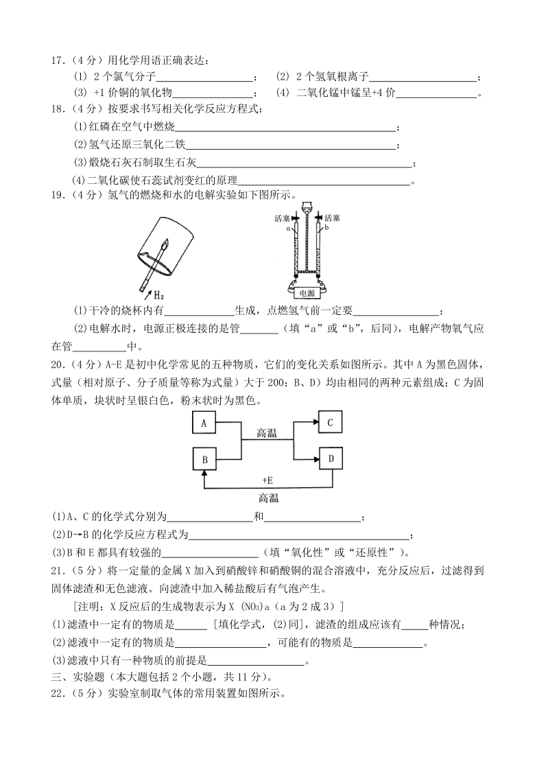 2020-2021学年度重庆市永川区九上化学期末试题（word版含扫描答案）