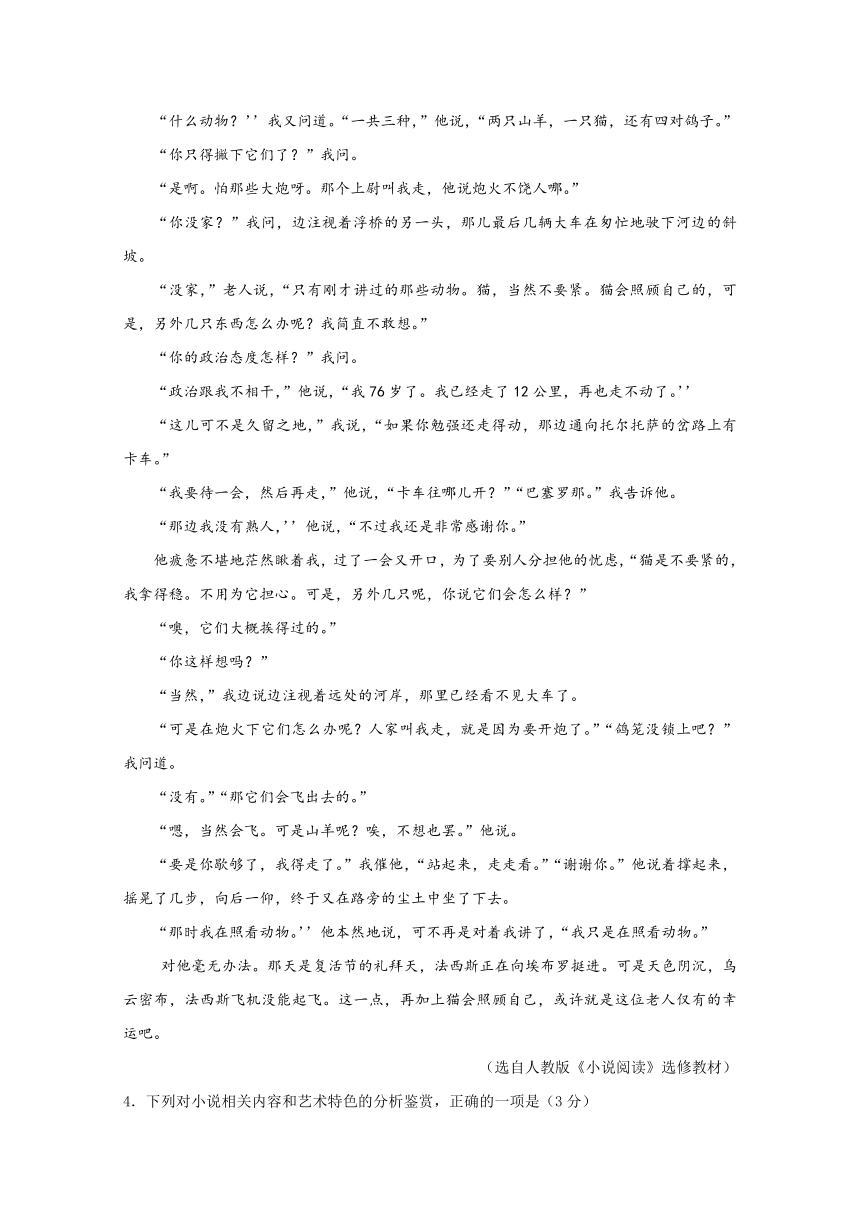 安徽省六安市舒城中学2017-2018学年高一下学期期中考试语文试题含答案