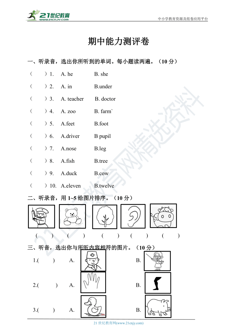 课件预览