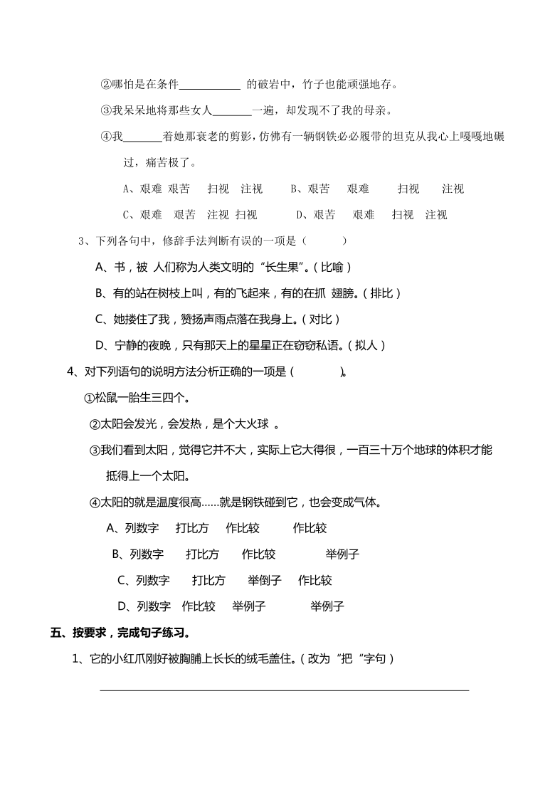 统编版小学五年级语文(（上）期末测试题  （含答案）