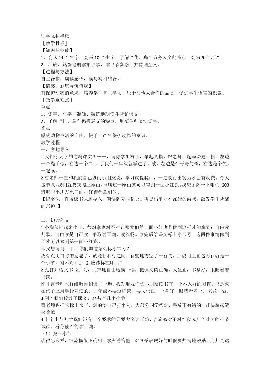 课件预览