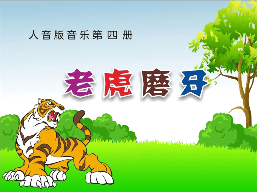 课件预览