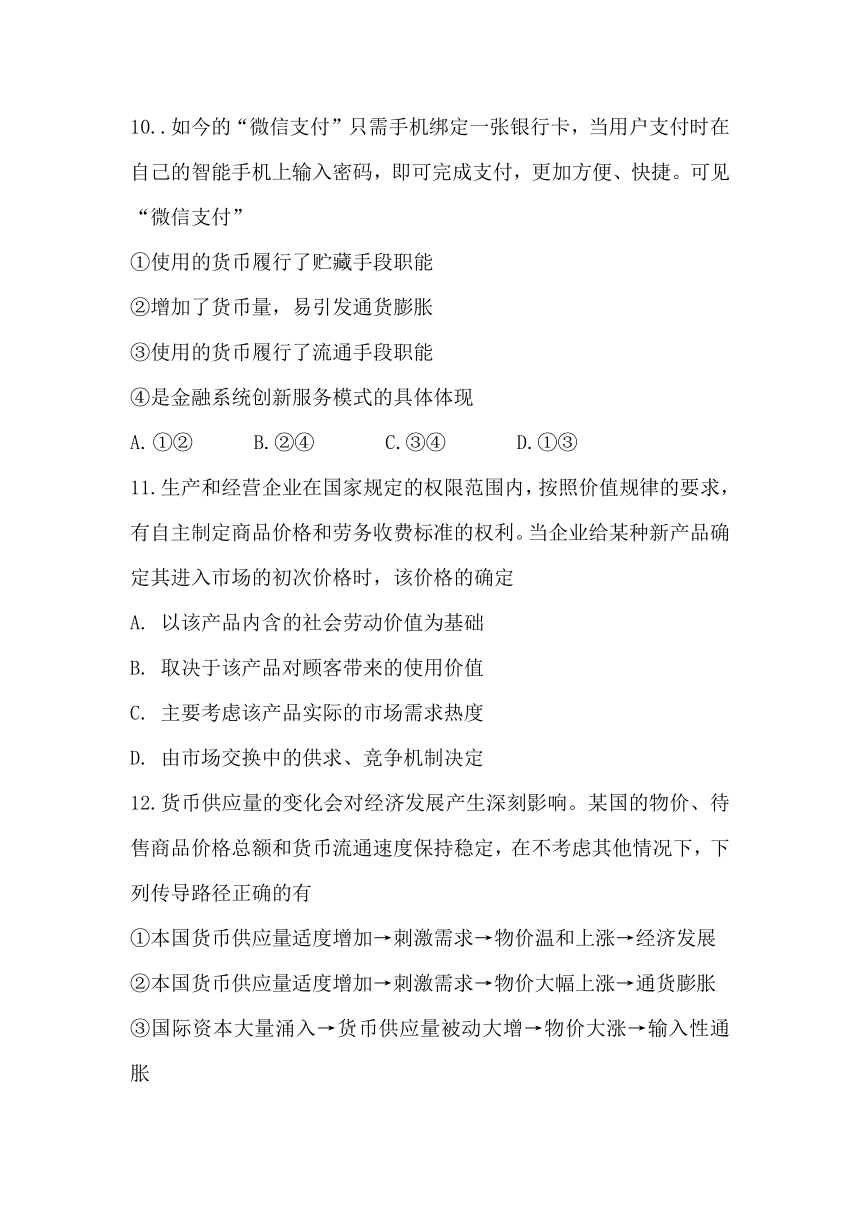 河北省唐山市开滦二中2017-2018学年高二4月月考政治试卷