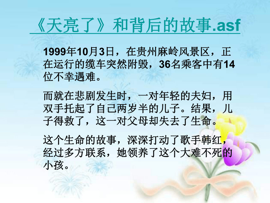 第一框 《父母的爱 我们收到了吗》课件