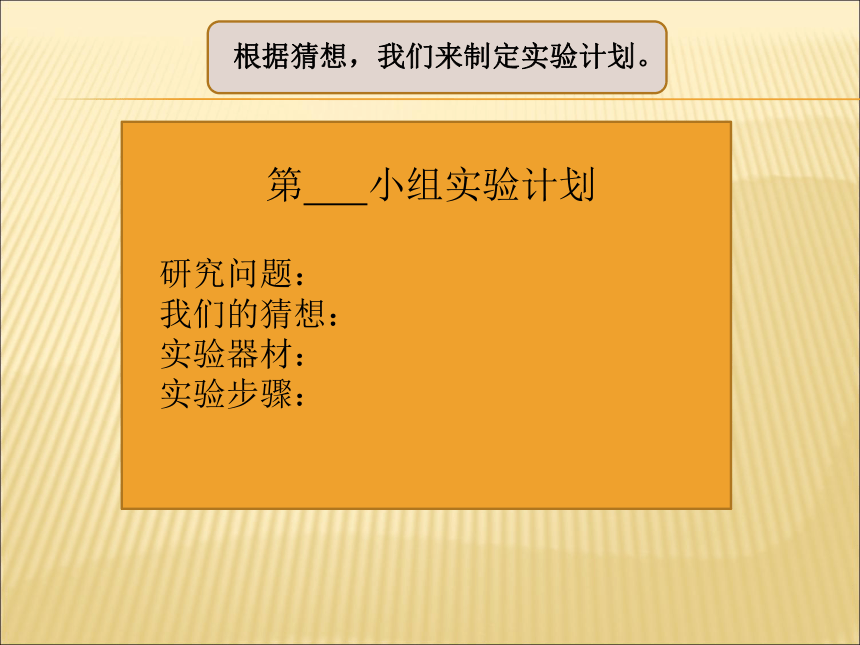 1.2电磁铁的磁力 课件