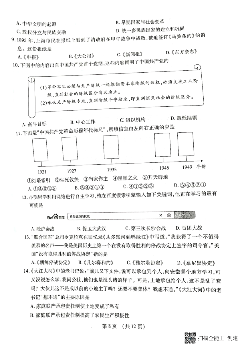 课件预览