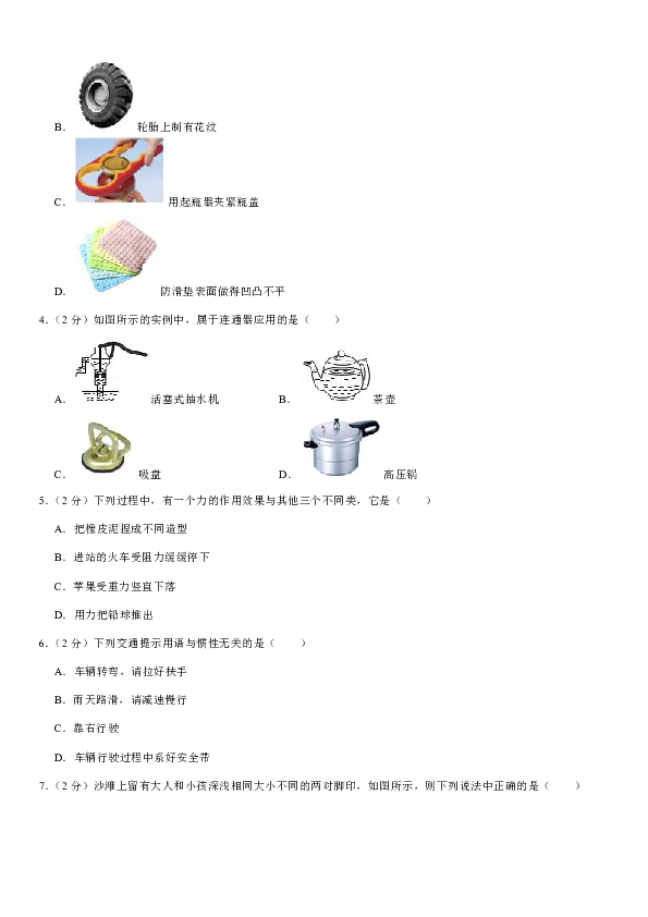 2018-2019学年北京五十六中八年级（下）期中物理试卷(含答案）